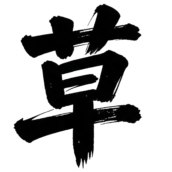 交流群